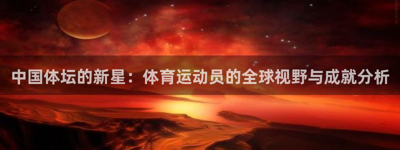 意昂3体育f开号
